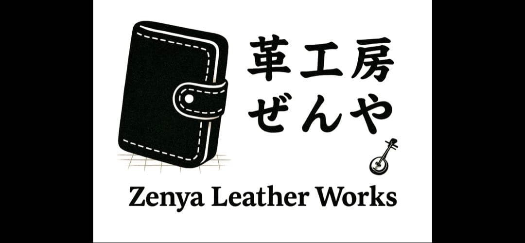 【茶芯ヌメ革•手縫い】ミドルトラッカーウォレット（真鍮金具/バイカー向け仕様）