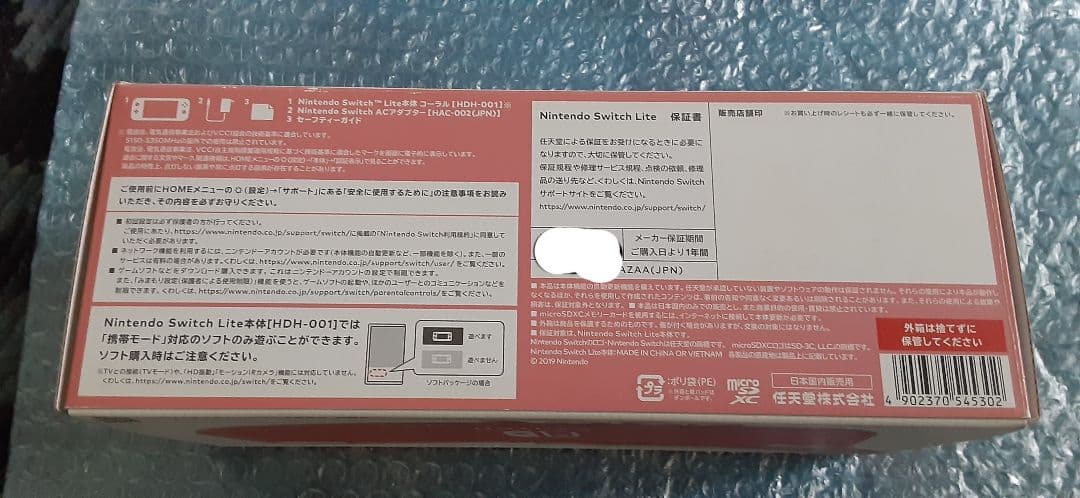 Nintendo Switch Lite　コーラル　保護フィルム付き