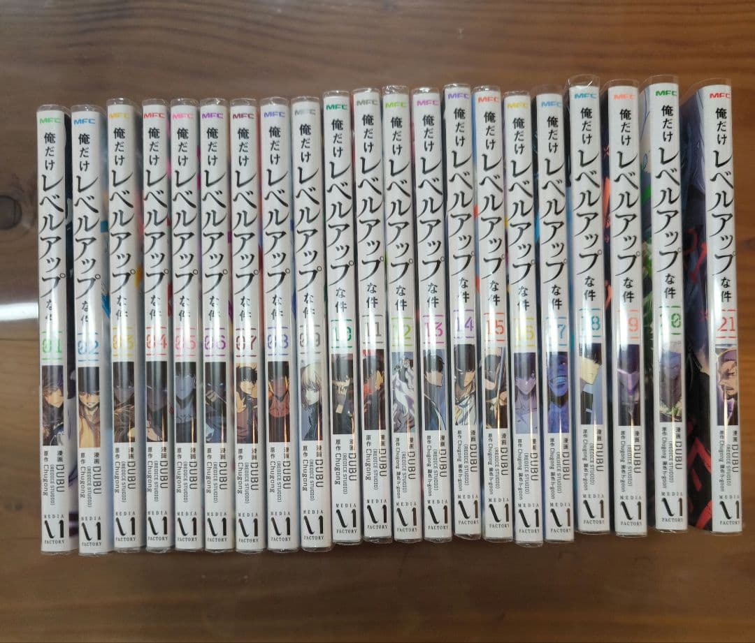 中古　俺だけレベルアップな件　1〜21巻