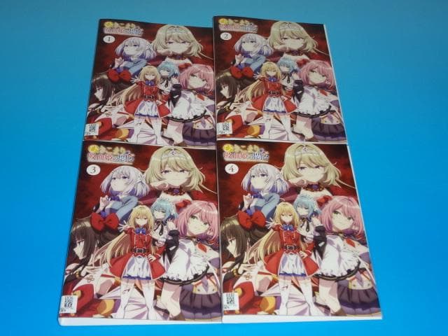 DVD ひきこまり吸血姫の悶々 4巻 全巻 レンタル