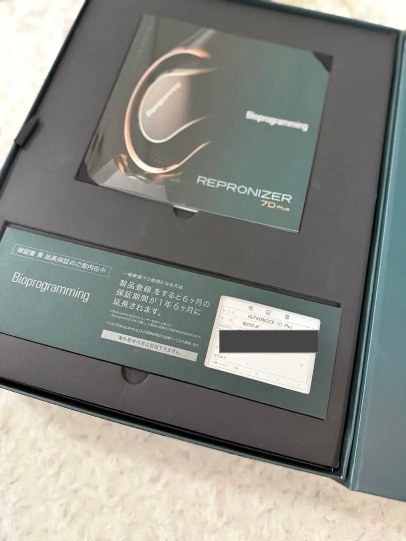 レプロナイザー　7D Plus