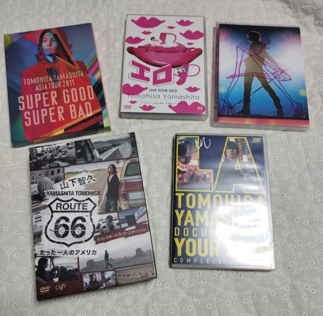 山下智久　ライブDVD3点　ドキュメンタリーDVD２点　5点　バラ売り可