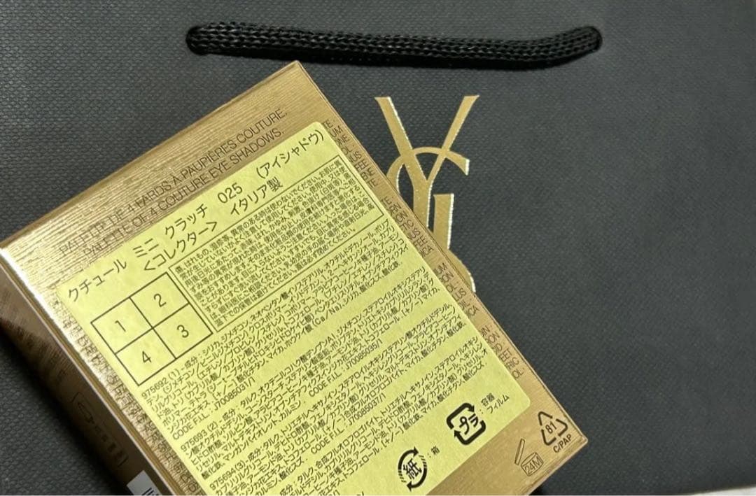 新品未使用イヴ サンローラン　クチュールミニクラッチ025 YSL アイシャドウ