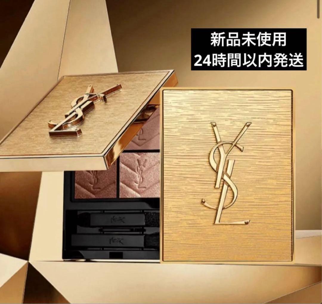 新品未使用イヴ サンローラン　クチュールミニクラッチ025 YSL アイシャドウ