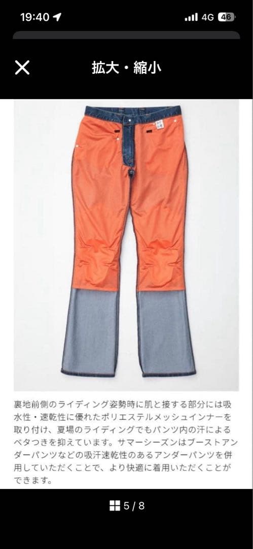 本日限り値下hyod ヒョウドウ / SPORTSーDENIM 34秋冬用バイク