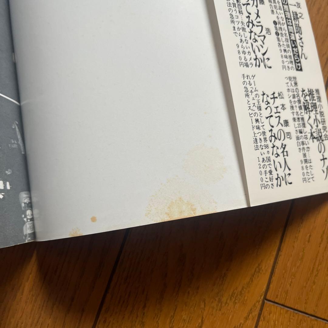 「叫び」　裏街道の青春 「叫び　II」　ルージュをひいた悪魔たち　3冊セット