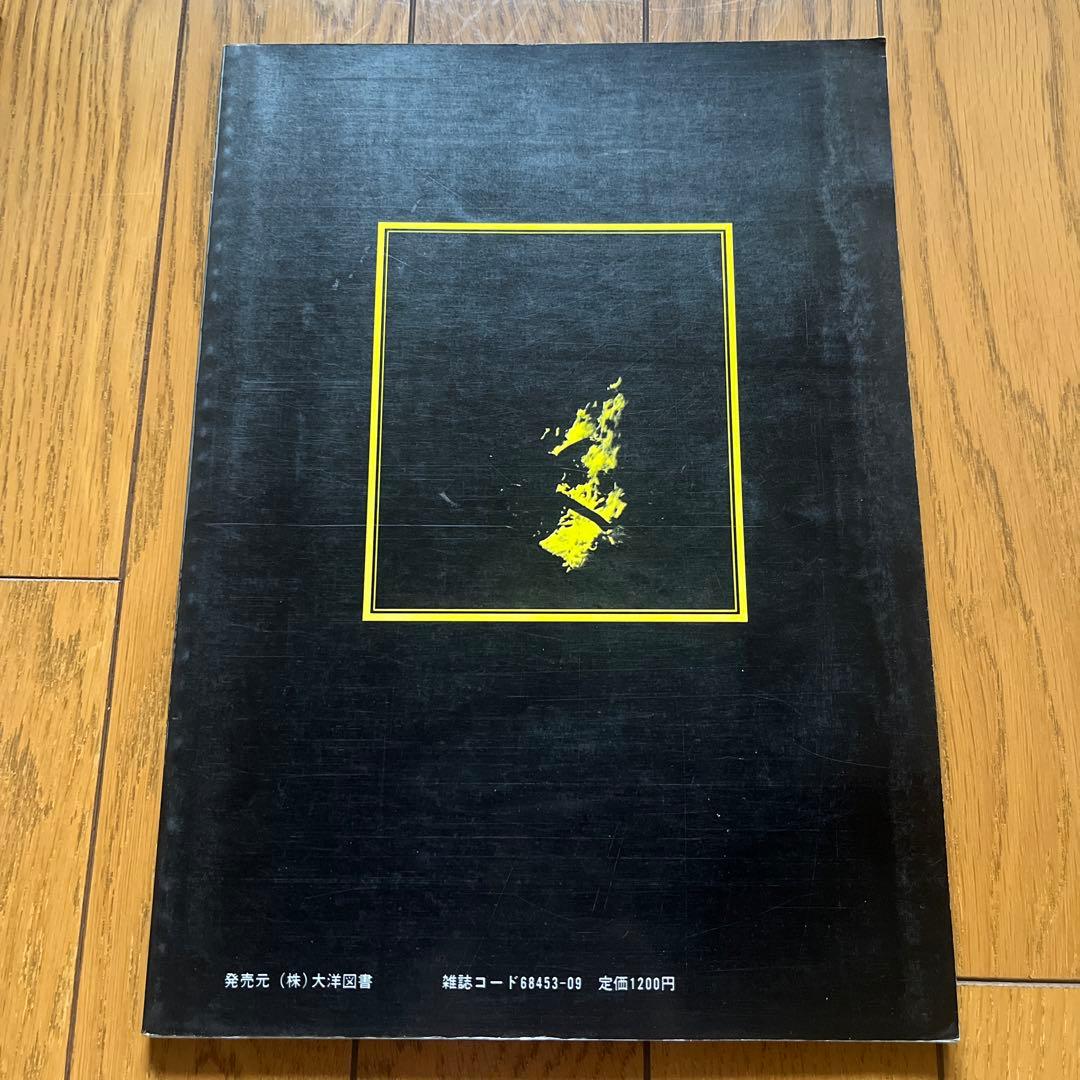 「叫び」　裏街道の青春 「叫び　II」　ルージュをひいた悪魔たち　3冊セット