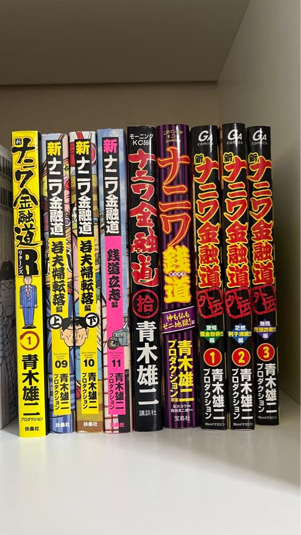 ナニワ金融道　全巻セット(計34冊)