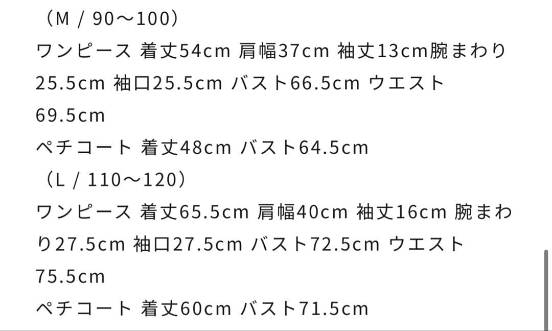 (KIDS) 配色レースエプロンワンピース/ kaene
