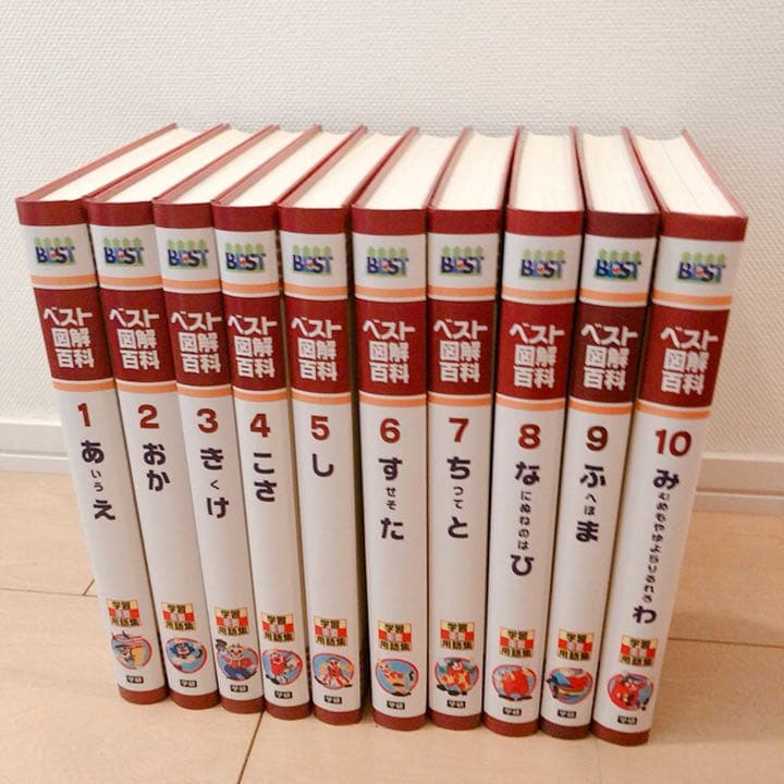 6○8 学研⭐︎ベスト教科辞典⭐︎全44冊⭐︎美品