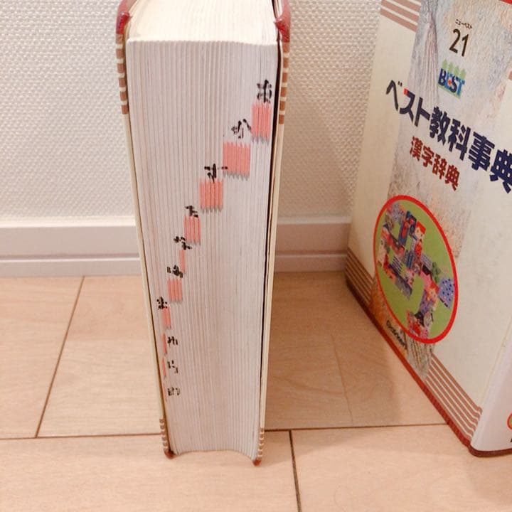 6○8 学研⭐︎ベスト教科辞典⭐︎全44冊⭐︎美品