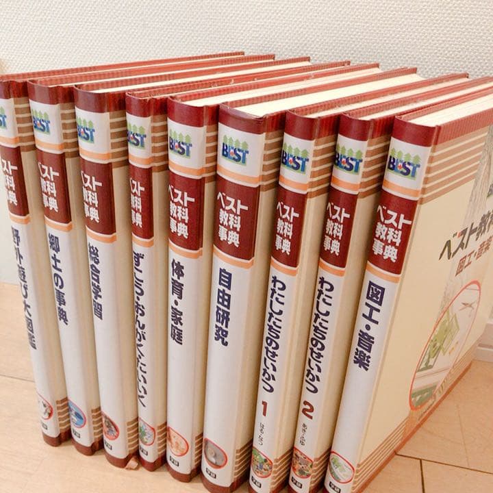6○8 学研⭐︎ベスト教科辞典⭐︎全44冊⭐︎美品
