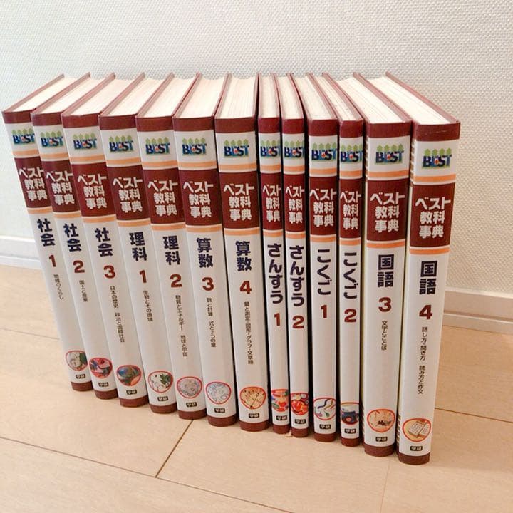 6○8 学研⭐︎ベスト教科辞典⭐︎全44冊⭐︎美品