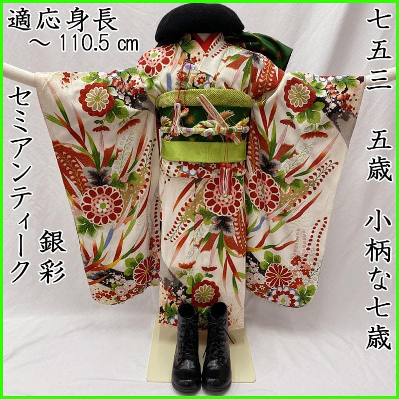 504ag34帯締め帯揚げしごき◎七五三 セミアンティーク 総柄 着物&袋帯◎