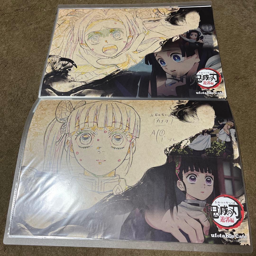 【遊郭編〜美品！】鬼滅の刃 ランチョンマット 17枚セット！