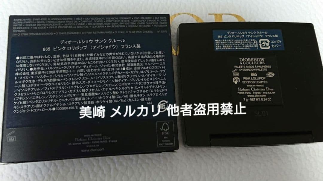 ✨美品✨Dior サンククルール 865 ピンクロリポップ
