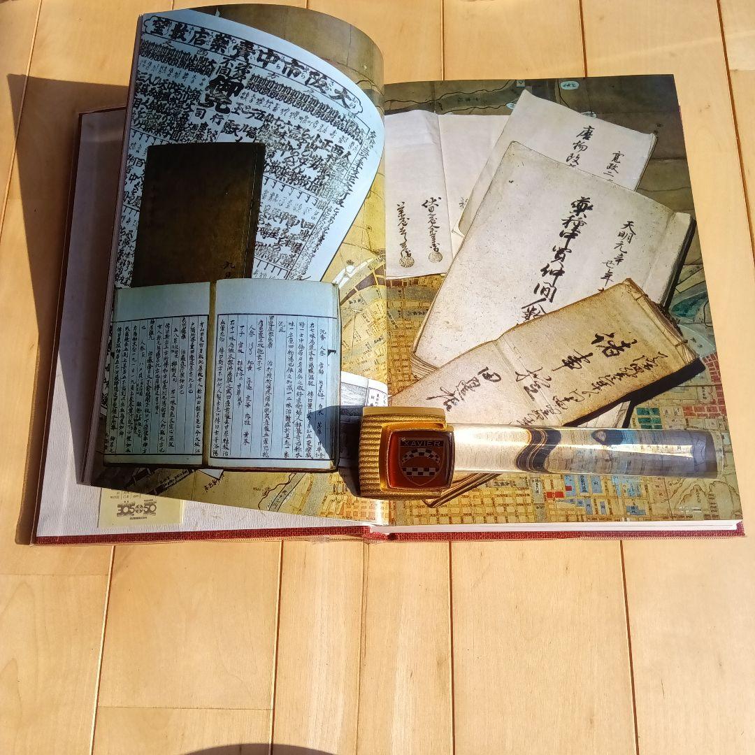 田辺製薬社史＆田辺製薬労働組合あゆみ