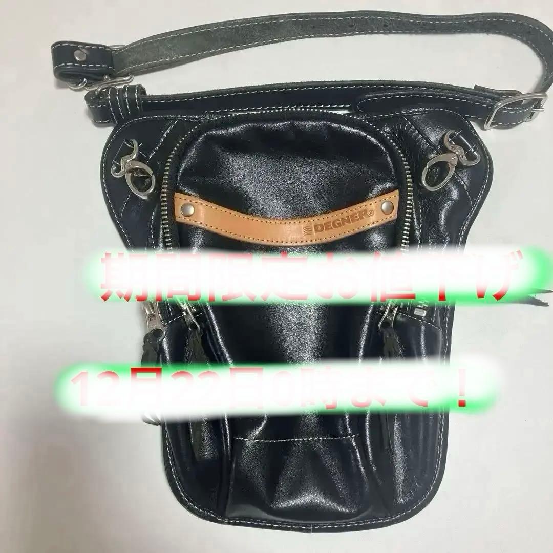 デグナー　レザーホルスターバッグ