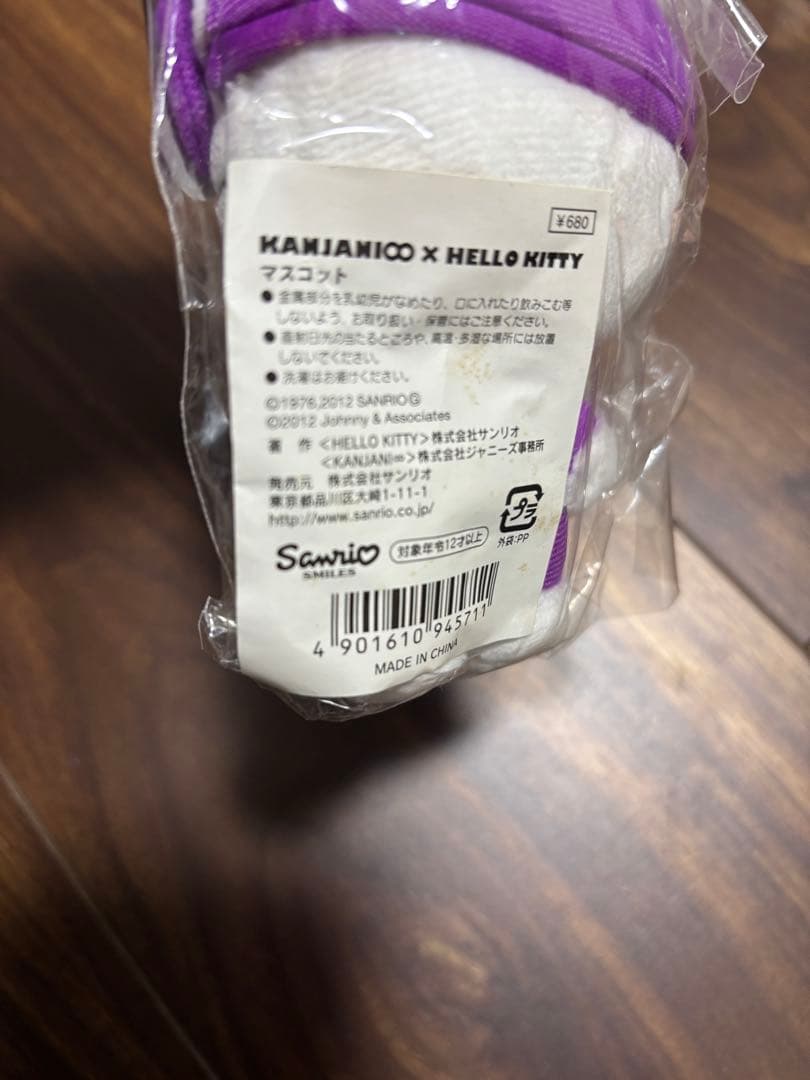 関ジャニ∞ ハローキティー エイトレンジャー ぬいぐるみ セット