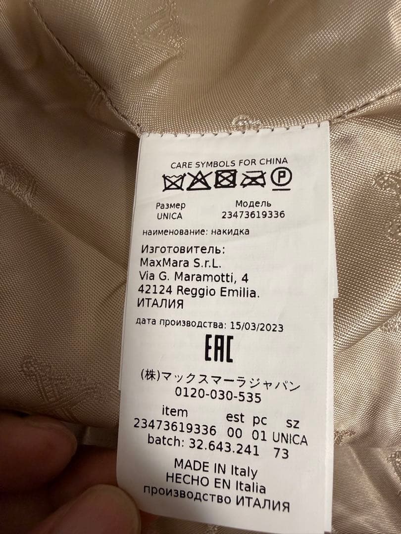 MAXMARA マックスマーラ TEBE ケープ 正規品　正品保証