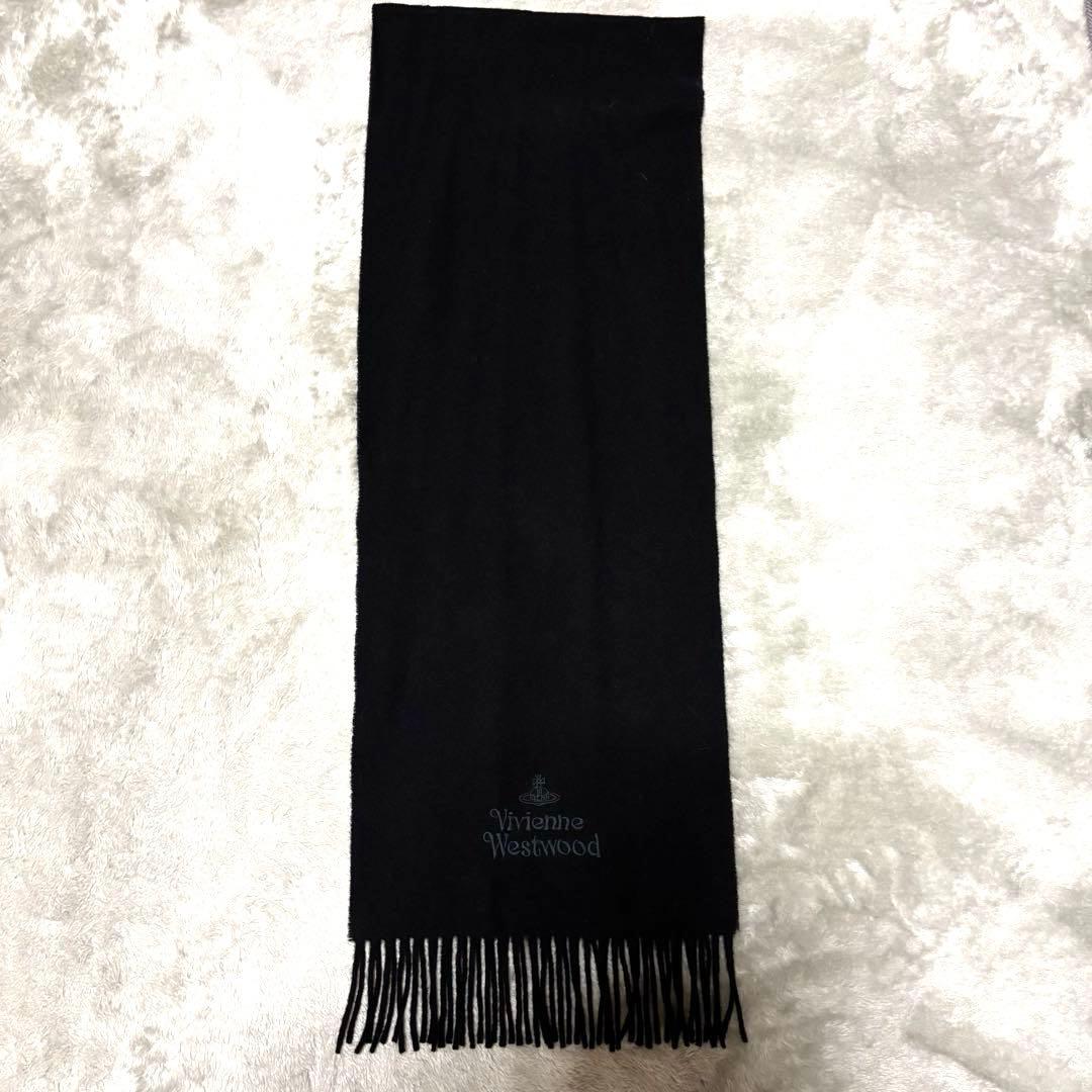 美品 vivienneWestwood オーブロゴ ウールマフラー おまとめ