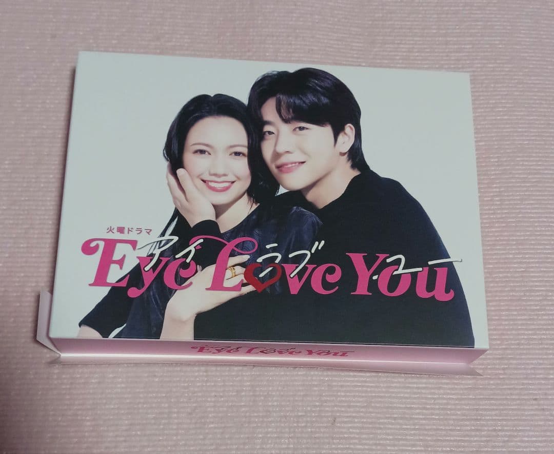 Eye Love You DVD-BOX〈6枚組〉