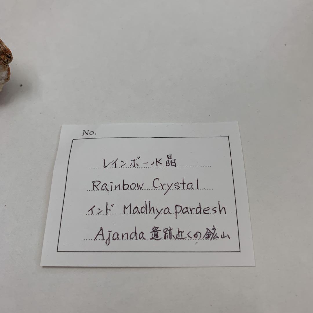 ★超希少★アジャンタクォーツ★特大 ■ 2.9kg ■ レインボー水晶