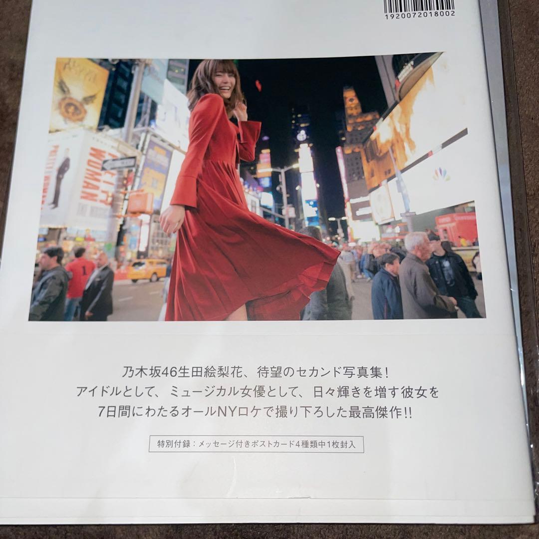 生田絵梨花　写真集