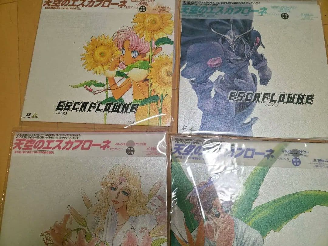 天空のエスカフローネ　ld 1〜12