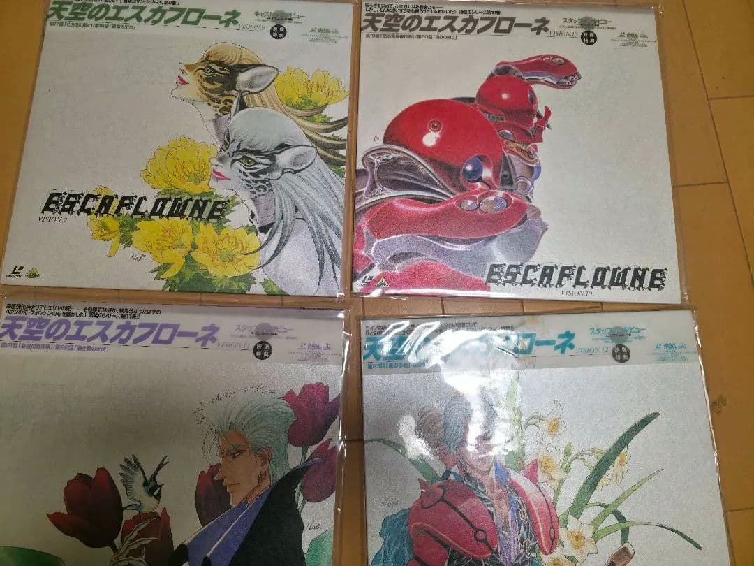 天空のエスカフローネ　ld 1〜12