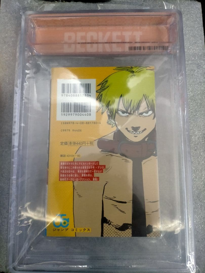 米国漫画鑑定BGS 9.6 チェンソーマン 1巻 初版 1st Printing