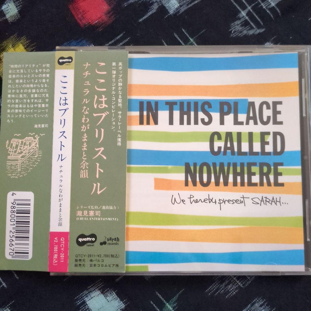 sarah records ＆ Flavour of sound 5枚