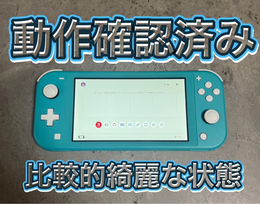 完動品‼️Nintendo switch lite ターコイズ