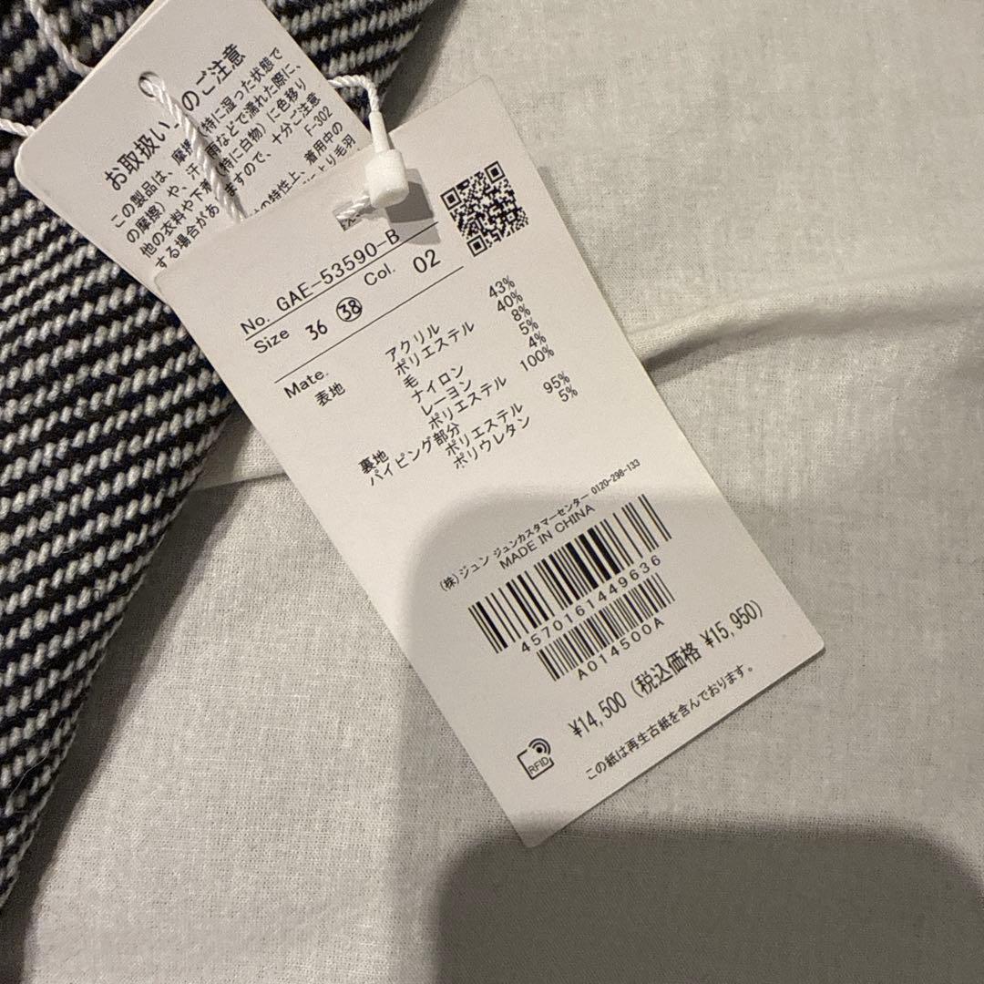 2WAYツイードジャンパースカート