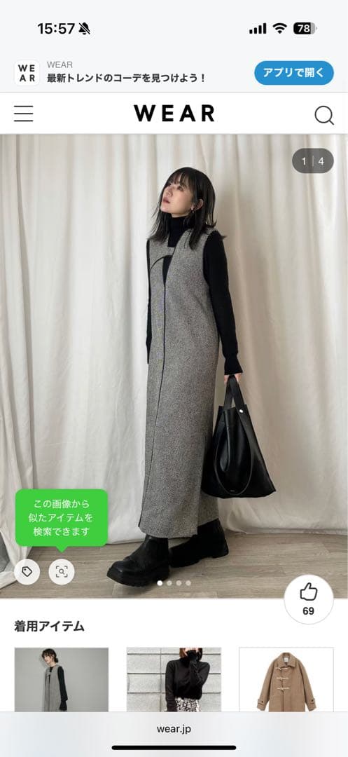 2WAYツイードジャンパースカート