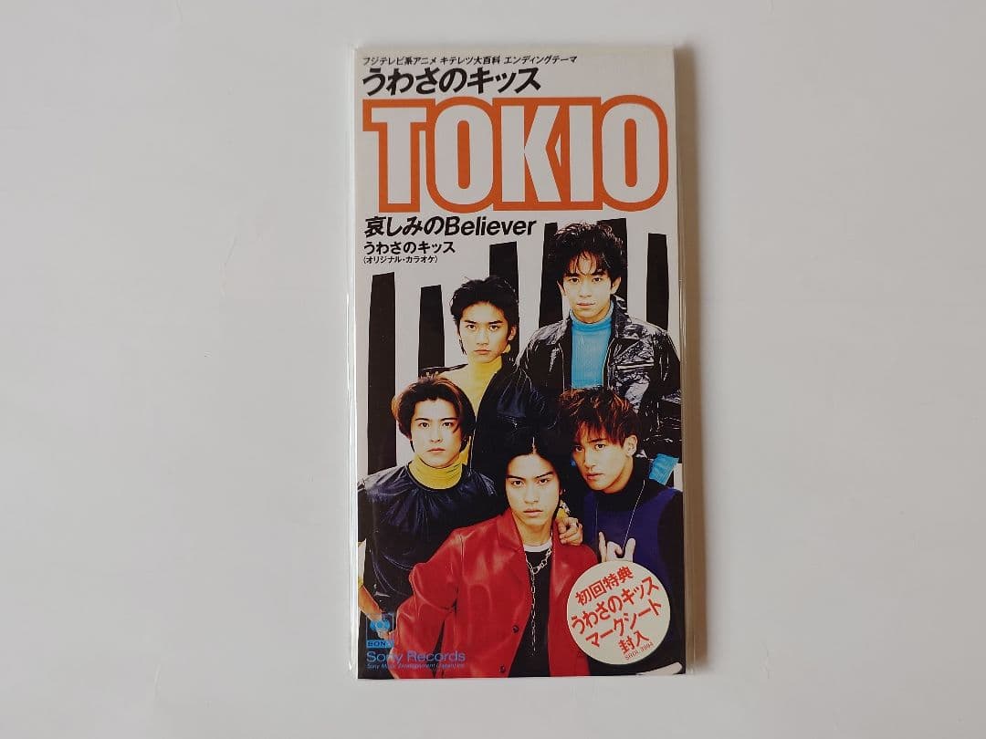 TOKIO 8センチ シングル CD セット