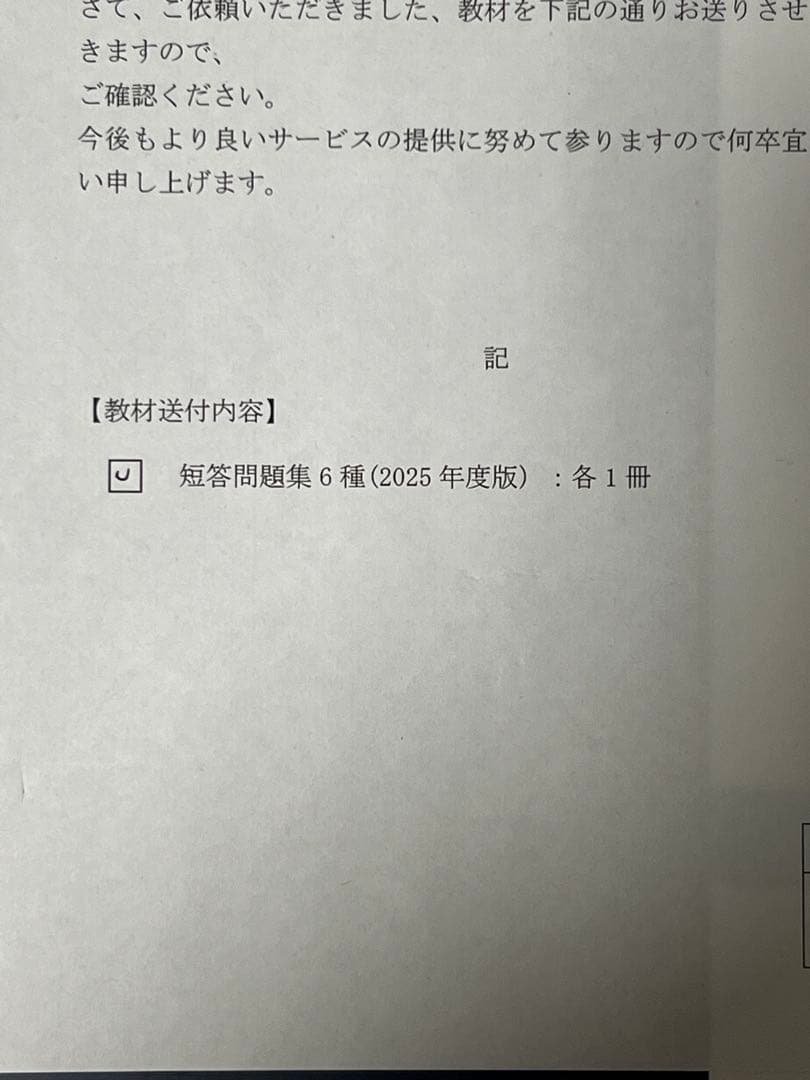 資格スクエア　弁理士【25年度版】テキスト・短答問題集　全科目フルセット全6冊