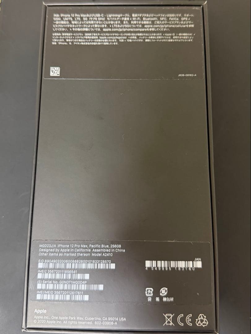 【未使用品】SIMフリー iPhone12pro max 256GB ブルー