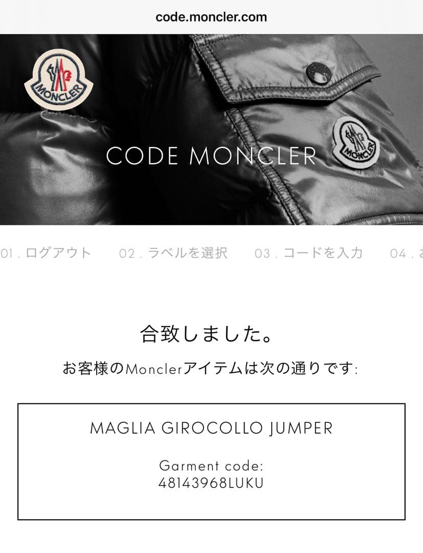 ◎モンクレール　ロングTシャツ　極美品　M