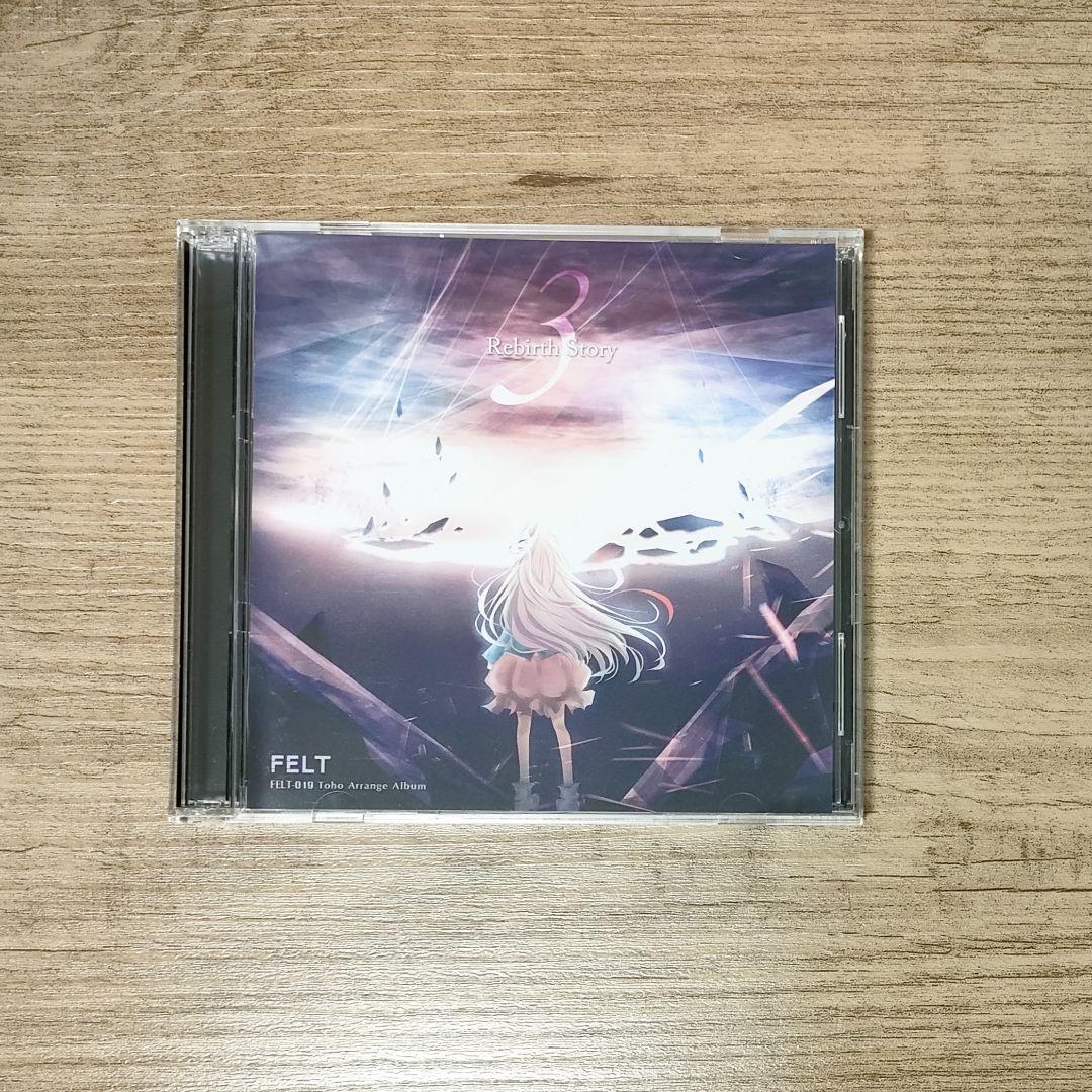 邦楽 CD FELT Rebirth Story 3