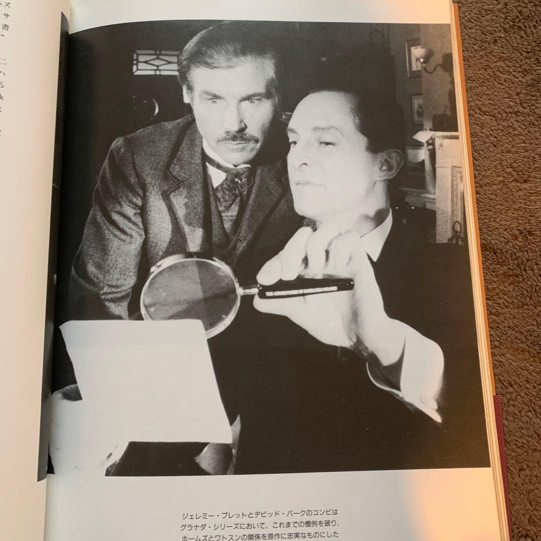 シャーロック・ホームズの冒険