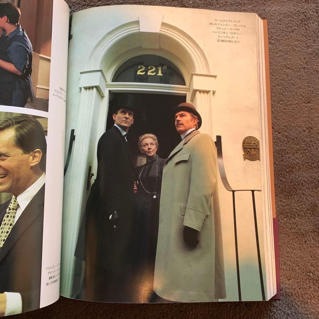 シャーロック・ホームズの冒険