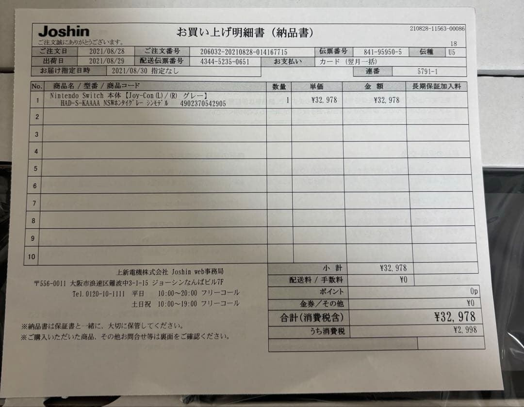 Nintendo Switch グレー　本体