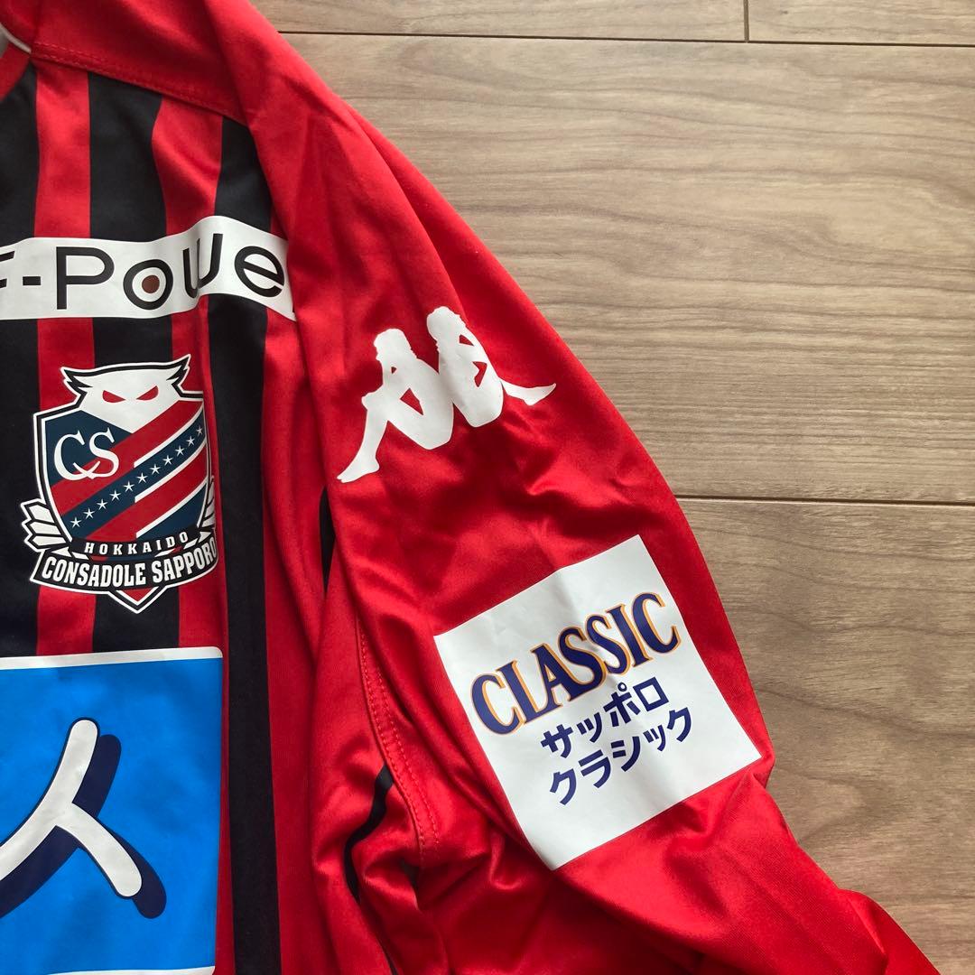 Kappa 2018年 コンサドーレ札幌 ユニフォーム 長袖