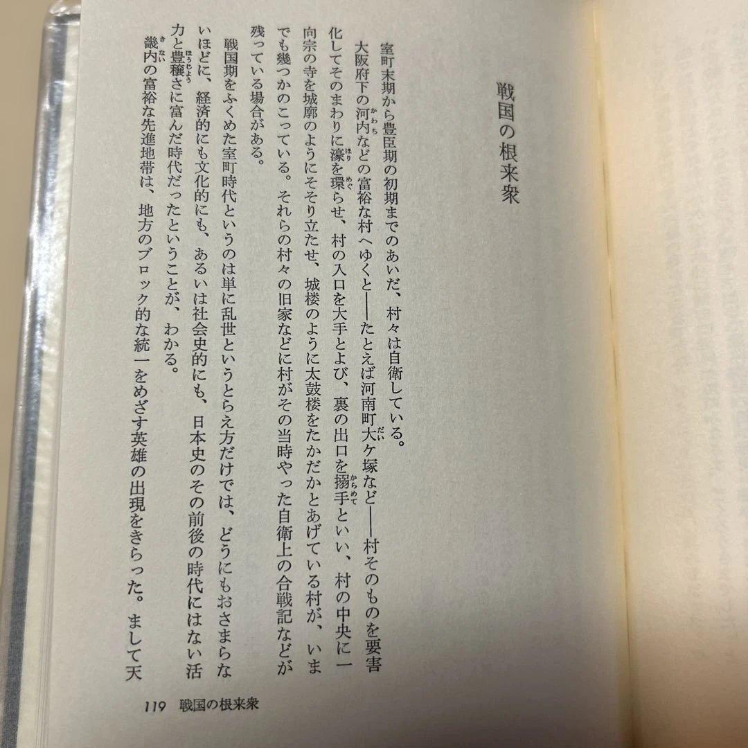 [サイン！初版]現代の随想『古往今来』司馬遼太郎　毛筆署名、落款入り