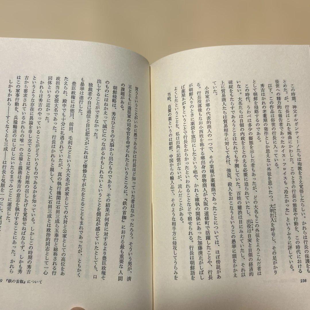 [サイン！初版]現代の随想『古往今来』司馬遼太郎　毛筆署名、落款入り