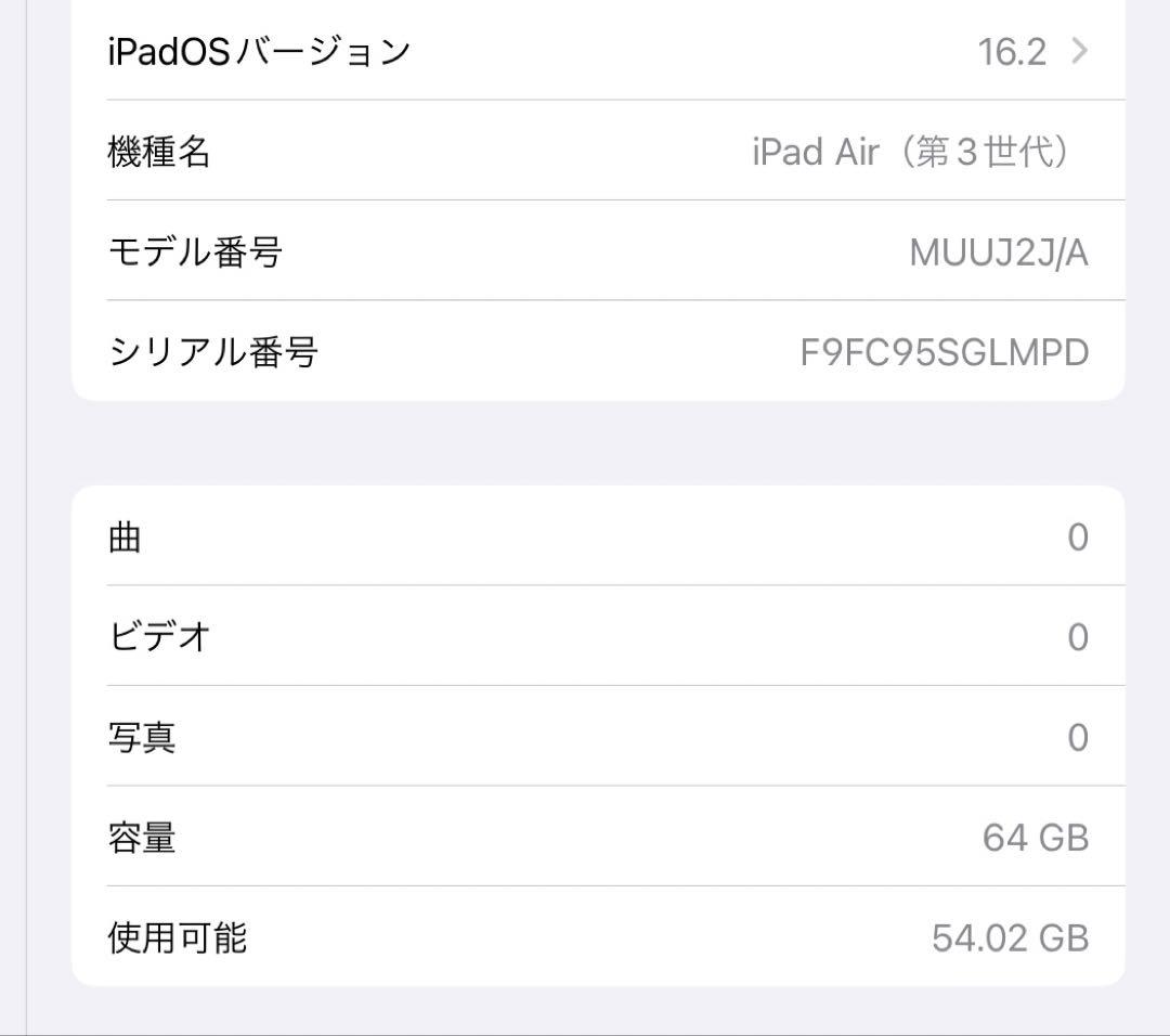 【iPad Air(第3世代)×Apple pencil(第1世代)×その他】