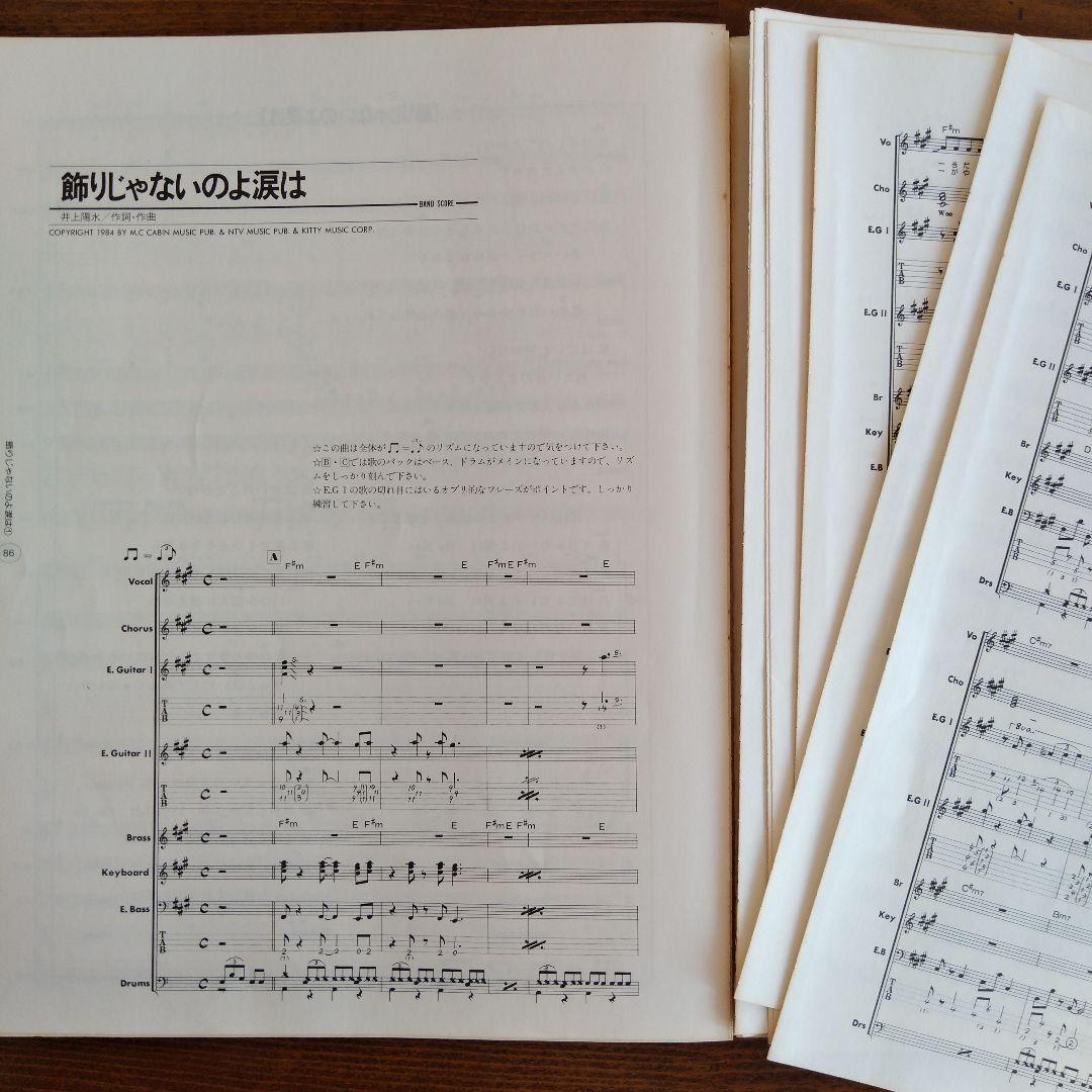 中森明菜 A-SIDE COLLECTION　バンドスコア