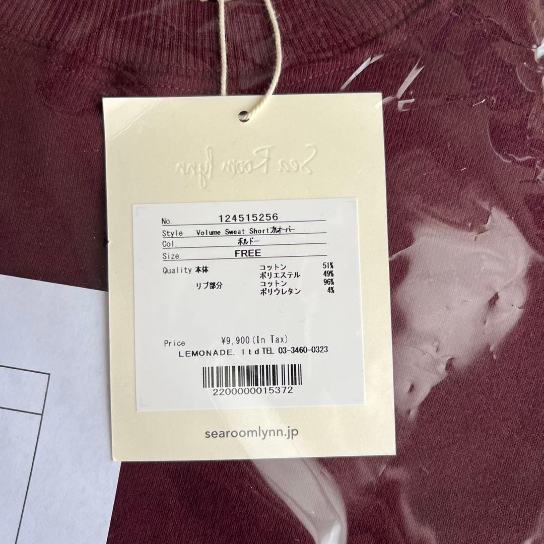シールームリン Volume Sweat Shortプルオーバー ボルドー