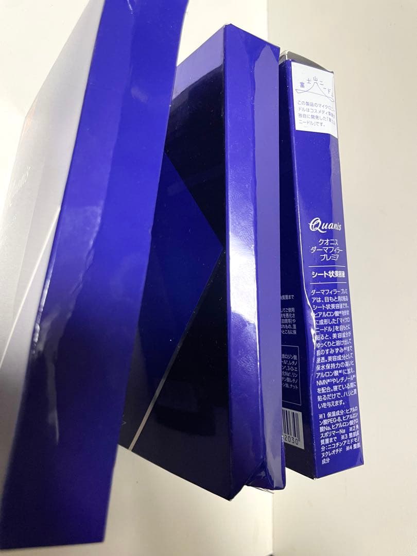 クオニスダーマフィラープレミア 40回分(80枚分)